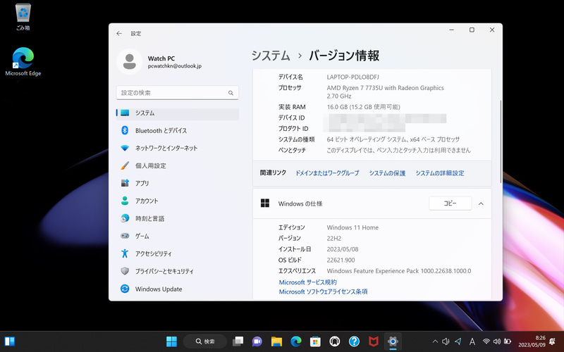 起動時のデスクトップ、Windows 11標準。壁紙の変更のみ
