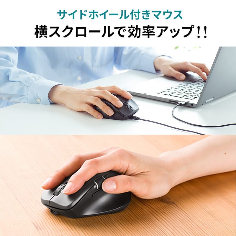 サイドホイール搭載