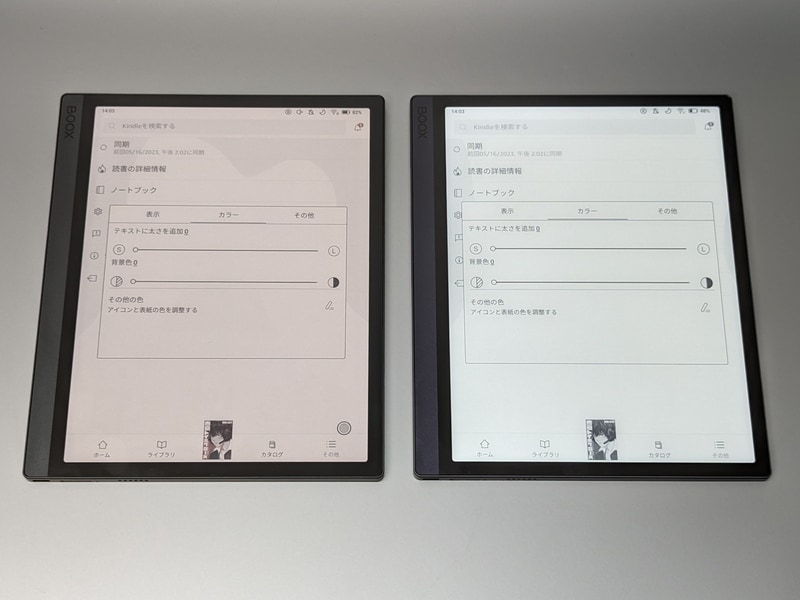 「カラー」タブ。従来からもあるタブだが意外にも項目に変更はない