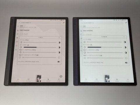 電子書籍リーダー本体 BOOX tab ultra 電子ペーパーを搭載の次世代