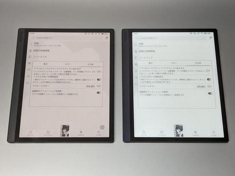 BOOX Tab Ultra　10.3インチEInk電子書籍リーダー 山口真弘の電子書籍タッチアンドトライ】10.3型カラーE Ink搭載
