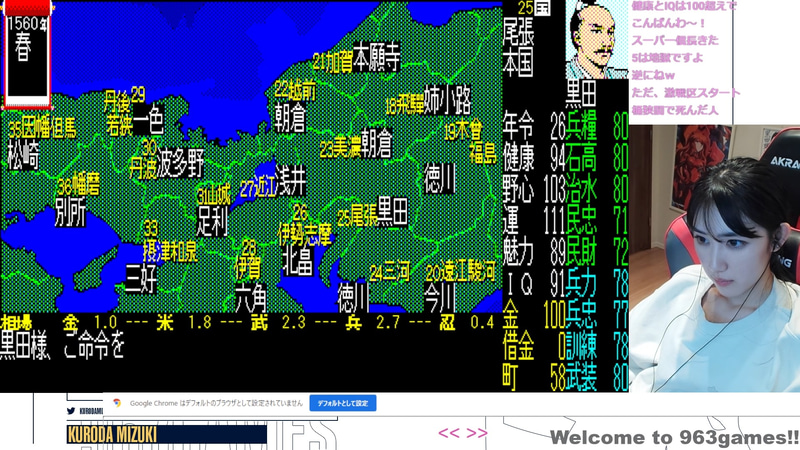 本州ど真ん中でリスタート