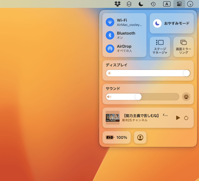 Macの画面をミラーリング表示するには、コントロールセンターから［画面ミラーリング］をクリックし、接続するデバイスを選択します