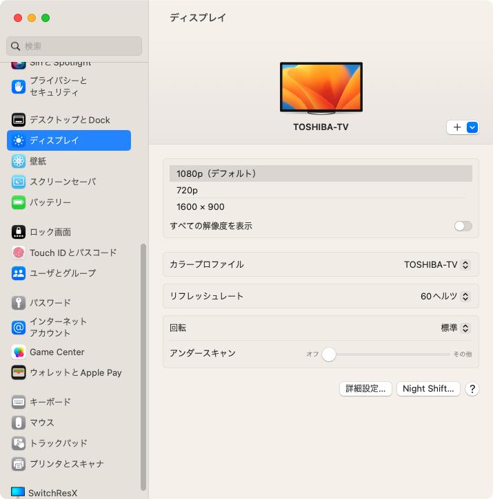AirPlayでテレビに出力した映像が画面にうまく収まらない場合は「システム設定」の［ディスプレイ］を開き、［アンダースキャン］の設定を調整します