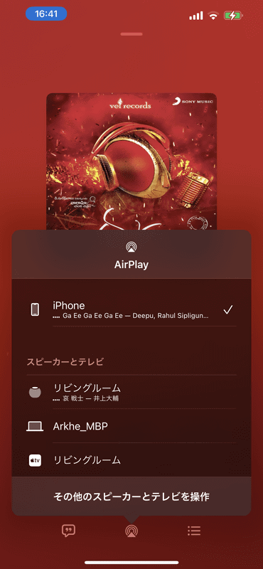 iPhoneの「ミュージック」からMacに音楽をAirPlayで再生することも可能です