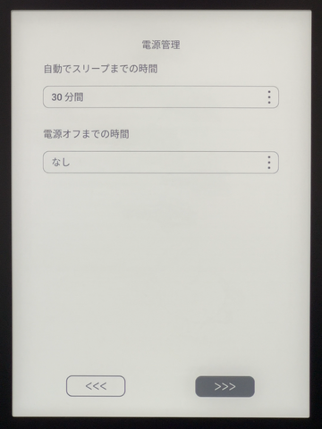山口真弘の電子書籍タッチアンドトライ】待望の高解像度化、重量わずか