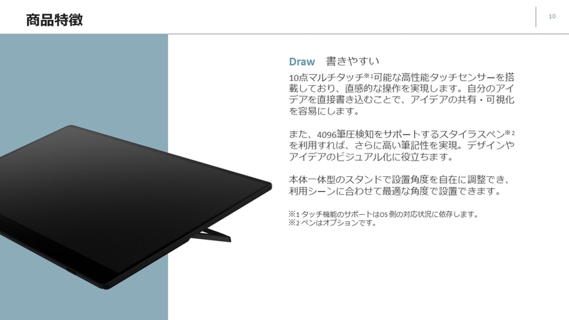10点マルチタッチ操作やペン入力もサポートしている