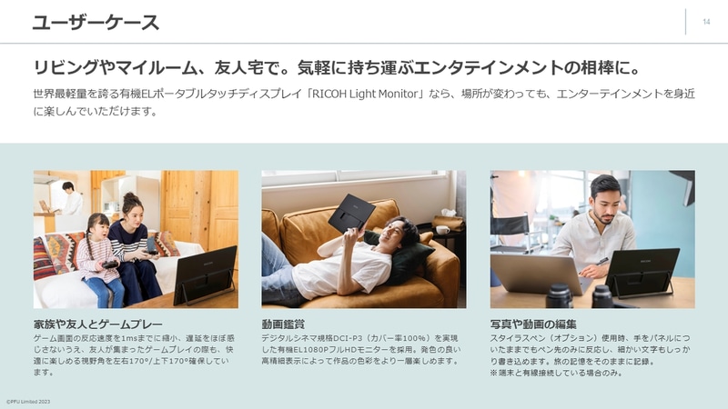 仕事用としてだけでなく、クリエイティブ、コンテンツ視聴などさまざまなオフィス/ホームのさまざまなシーンで活用できるという