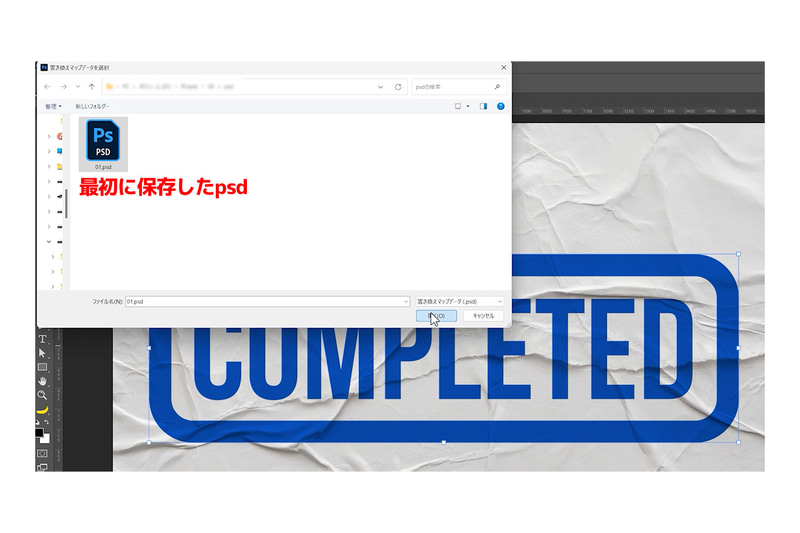 さらにクオリティをあげるためにスタンプのレイヤーの右側をダブルクリックしてレイヤースタイルを開きます