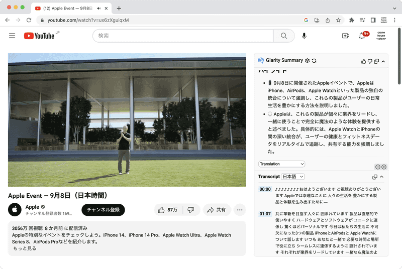YouTubeのコンテンツ内容も再生するだけで自動的に要約してくれます。講演やセミナーの内容を確認したいときに最適です