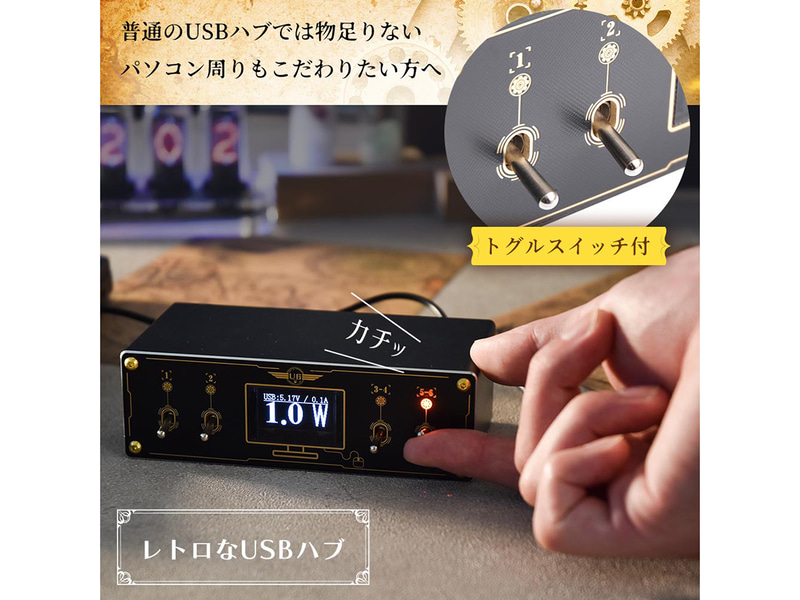 USBトグルスイッチングハブ電流電圧チェッカー