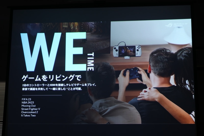 TVにつなげれば複数人でゲームを楽しむこともできる