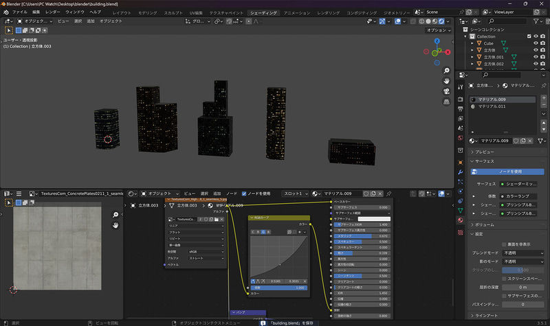 まず簡単にいくつかビルをモデリングしていきます