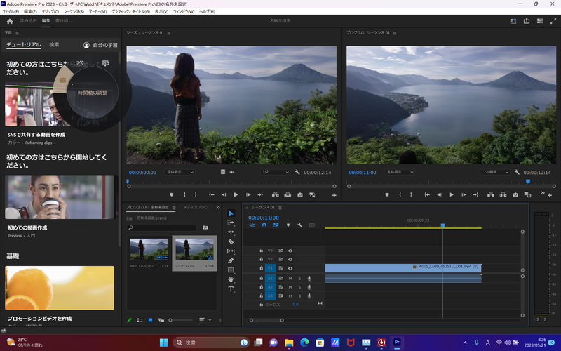 Premiereでは、時間軸の調整、タイムラインズーム、オーディオトラックの縦幅などが割り当てられている