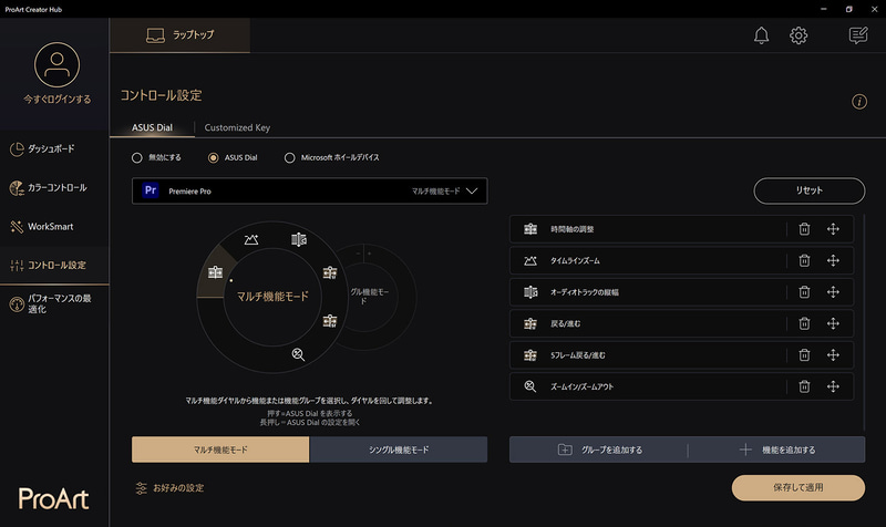 筆者がPremiere Proで割り当てた設定