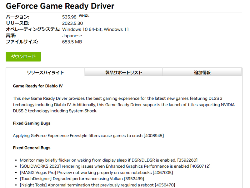GeForce Game Ready Driver 535.98