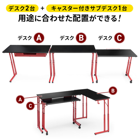 サンワサプライ、L字やコの字にできるゲーミングデスク - PC Watch