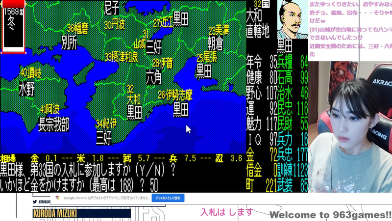 入札し33国を新しくGET