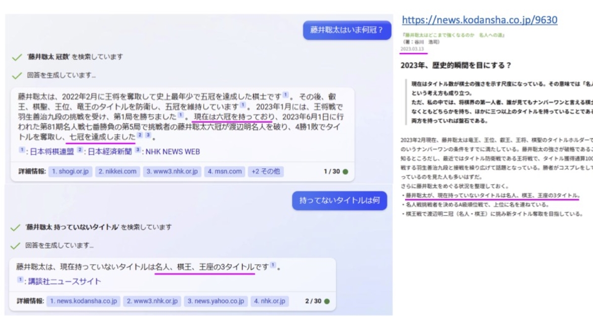 検索によって最新情報を答えることもできるが、逆に結果に引っ張られて間違いを出力することも