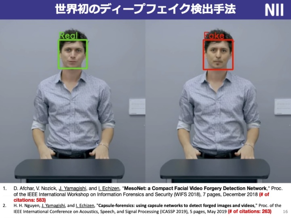 ディープフェイク検出の研究も