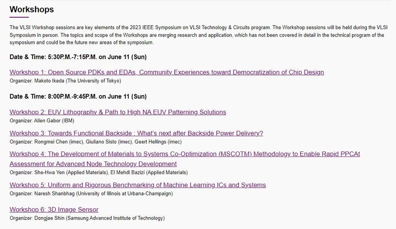 ワークショップ(6月11日夜)のタイムスケジュール。VLSIシンポジウムの公式サイトから抜粋したもの