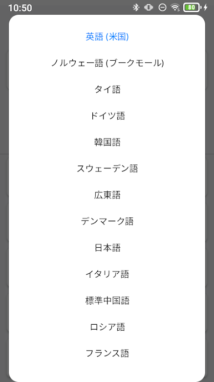 Android版のPoly Lensアプリ。イヤーバッズ側のアップデート、言語設定、着脱センサー、タッチセンサーの細かなカスタマイズが可能