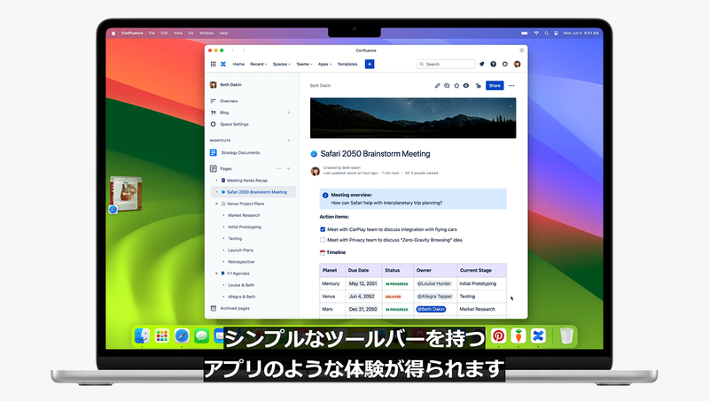 Webサイトをアプリ化する機能