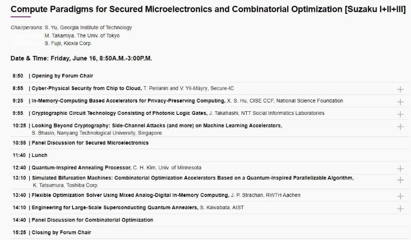 16日(金曜)に開催されるフォーラムのスケジュールと講演タイトル、講演者の一覧。VLSIシンポジウムのWebサイトから抜粋した