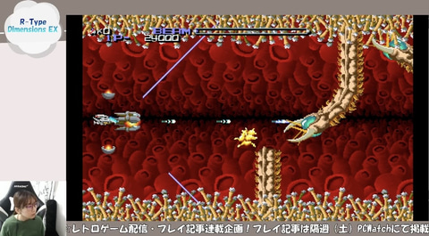 インプレスeスポーツ部女子レトロゲーム班】ベテランシューター奥村