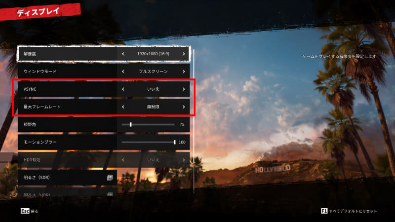 VSYNCは「いいえ」、最大フレームレートは「無制限」に設定している