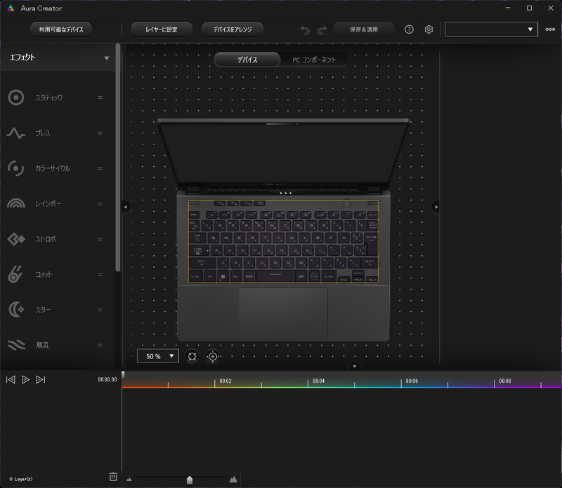 キーボードバックライトは付属のソフトウェアのAura Creatorでカスタマイズ可能