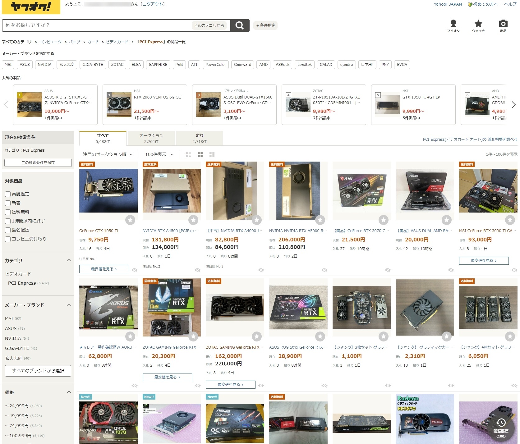 カテゴリを絞って行くと左側にブランドや金額で選べるメニューが出る