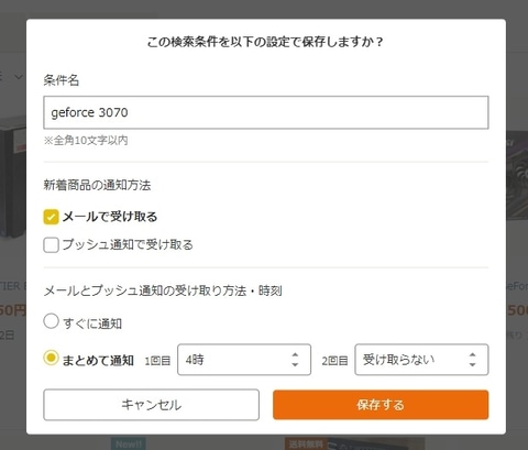 特集】今日から始めるヤフオク! 検索や安心取引のコツを伝授 - PC Watch