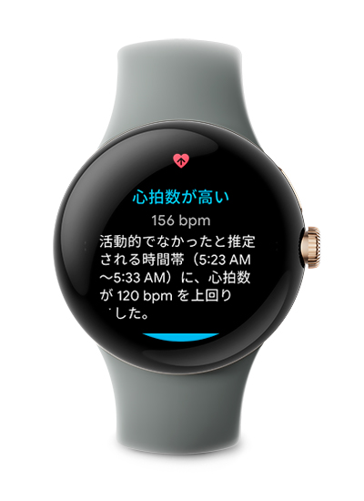 心拍数が異常な場合に通知を送る機能