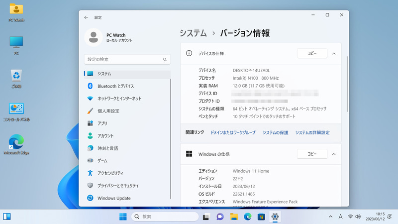 初期起動時のデスクトップ。アプリの追加、壁紙の変更などはなくWidnows 11標準のまま