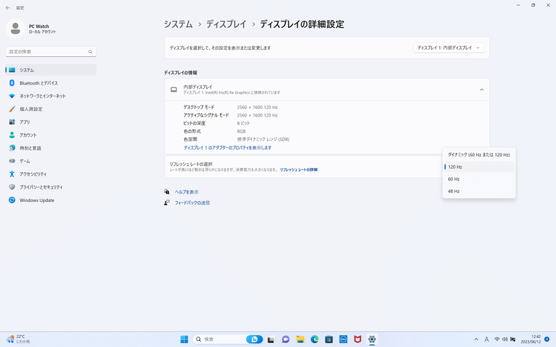 ディスプレイのリフレッシュレートは、「ダイナミック(60Hzまたは120Hz)」、120Hz、60Hz、48Hzから選択できる