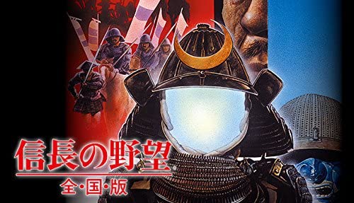 信長の野望・全国版タイトル画面