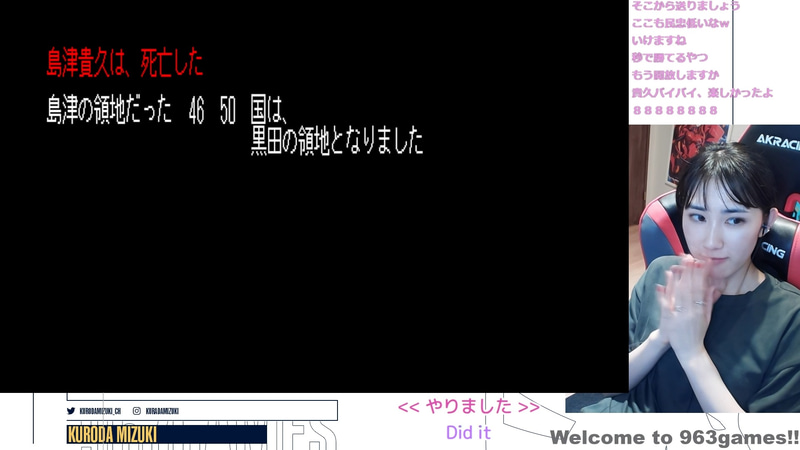 ついに島津さんを倒す