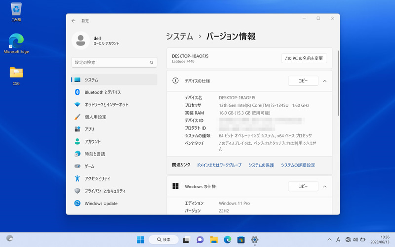 起動時のデスクトップ