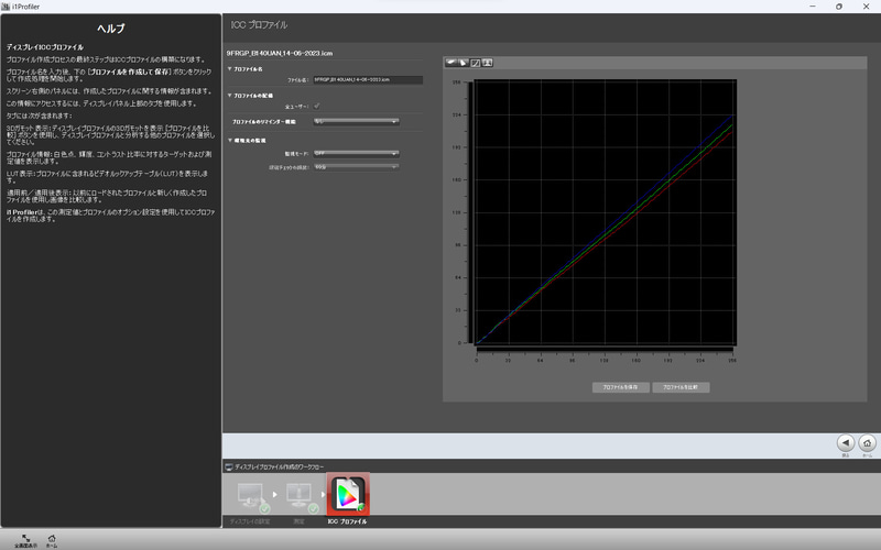 測定結果2/R・G・Bのリニアリティ