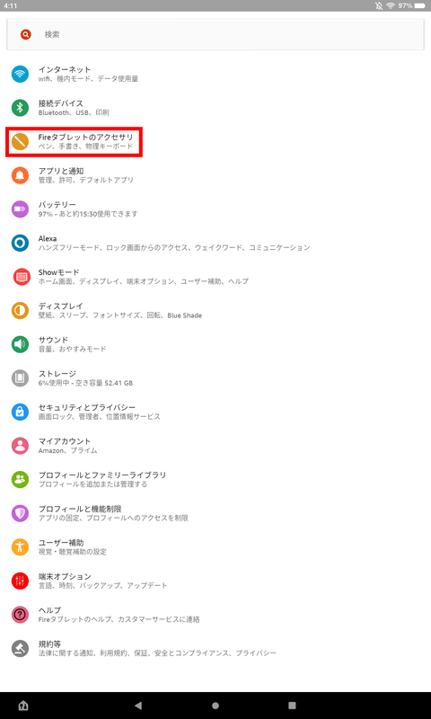 設定画面。従来なかったアクセサリにまつわるカテゴリが追加されている