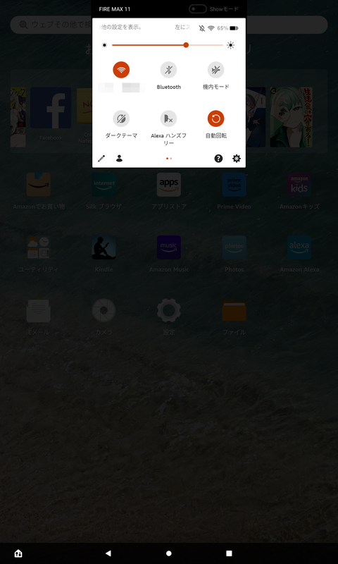 通知領域。ベースとなったAndroidのバージョンが異なるためかデザインは変わっているが機能は同様