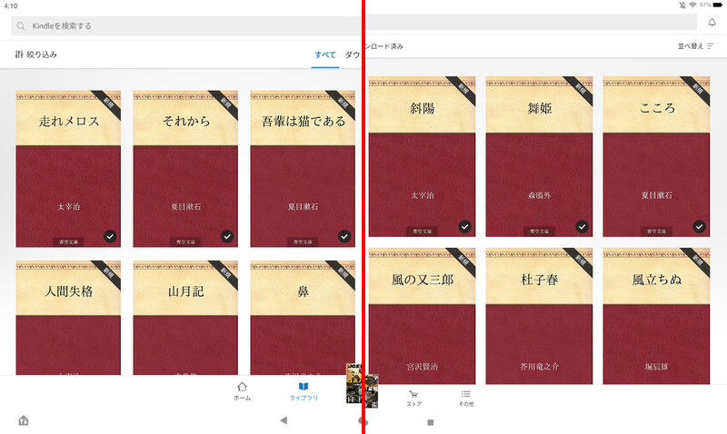ライブラリの画面で、適用前(左)適用後(右)の比較。わずかとはいえ実際に使っていると適用後のほうが断然使い勝手がよい