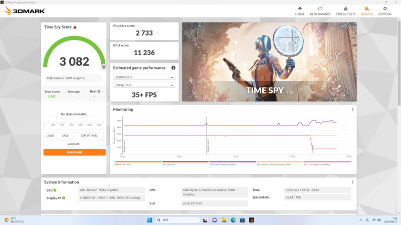 DirectX 12を使用するデスクトップPC向けのベンチマーク、Time Spyのスコアは3082