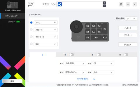 やじうまミニレビュー】XPPenのダイヤル+ショートカットキーデバイス