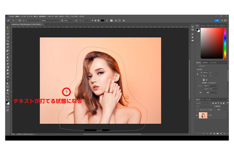 テキストが入力できるようになります。※パスとは、ペンツールで描いた線のことを指します。