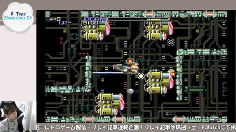 インプレスeスポーツ部女子レトロゲーム班】奥村茉実、「R-TYPE 6面は