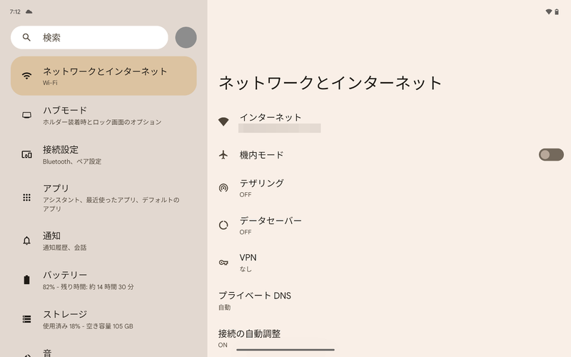 設定画面。左列の上から2つ目にある「ハブモード」は、本製品をスマートディスプレイとして使うための項目がまとめられている