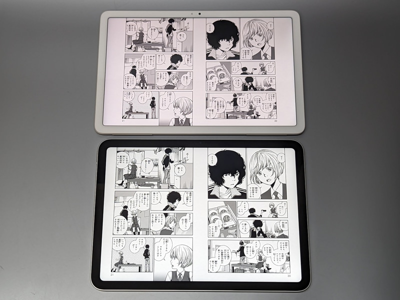 上が本製品、下がiPad。画面サイズは同等だが、アスペクト比の関係で本製品のほうがページが一回り小さく表示される