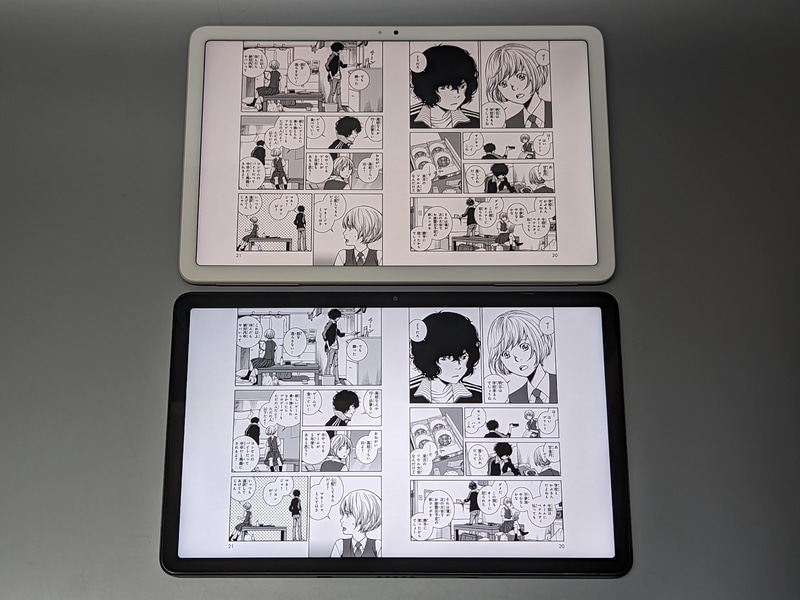 上が本製品、下がFire Max 11。こちらは逆に本製品のほうがページが一回り大きく表示されるという逆転現象が起こる